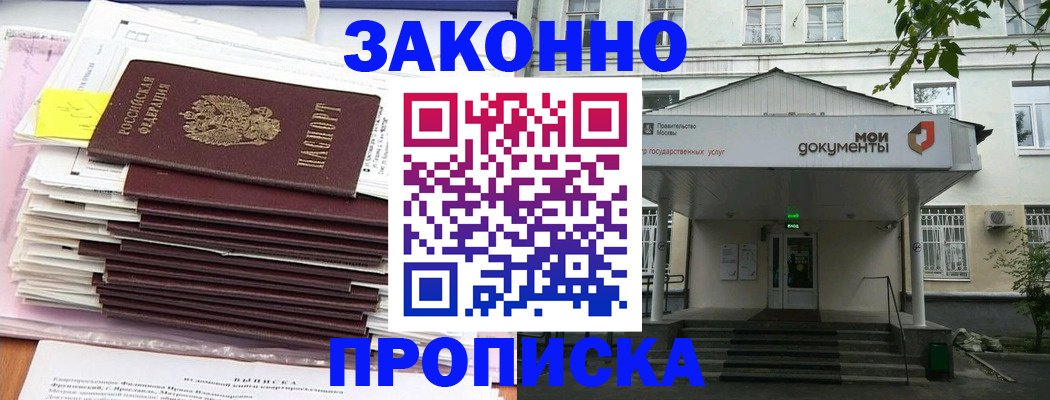 миграционный учет в Славянске-на-Кубани
