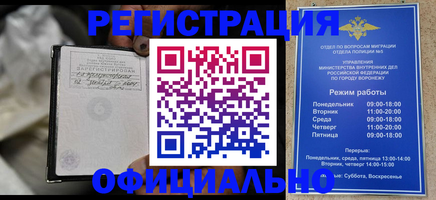 где прописаться в Славянске-на-Кубани