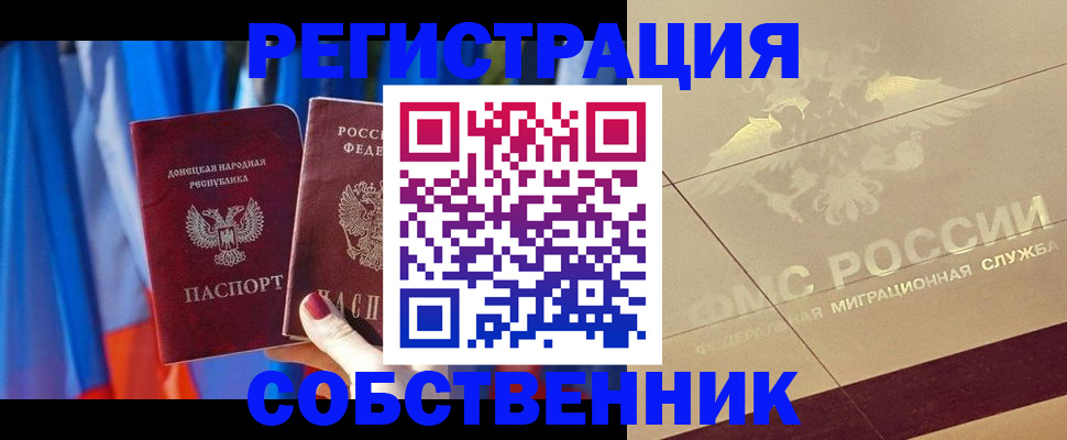 прописка для военкомата в Славянске-на-Кубани